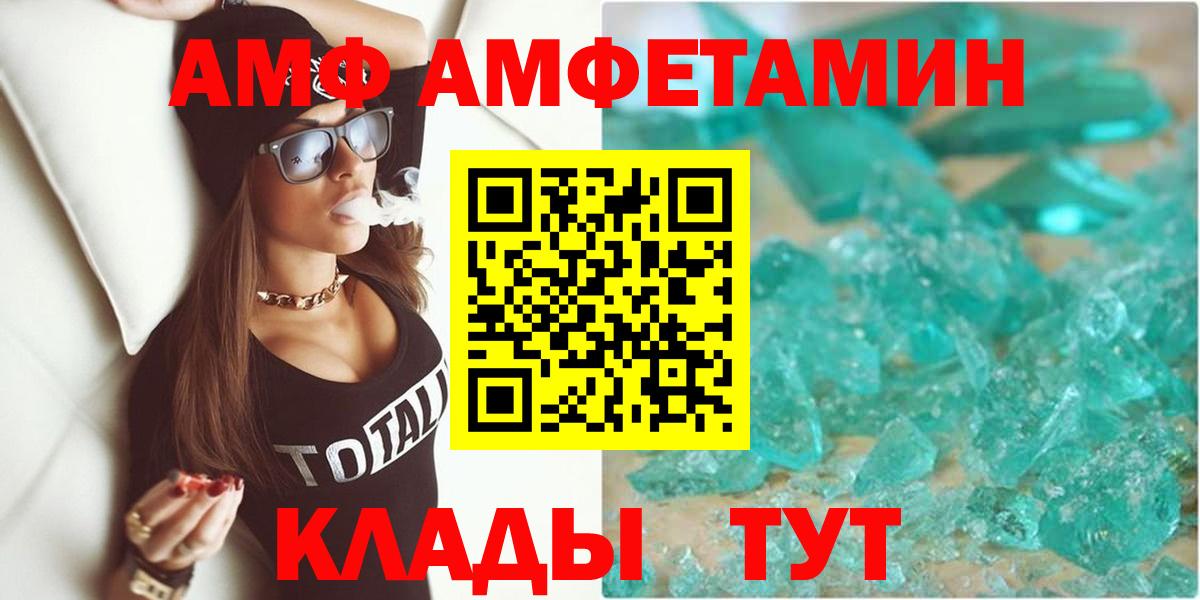 АМФЕТАМИН  Вход с VPN  Самара  Amphetamine 98% 