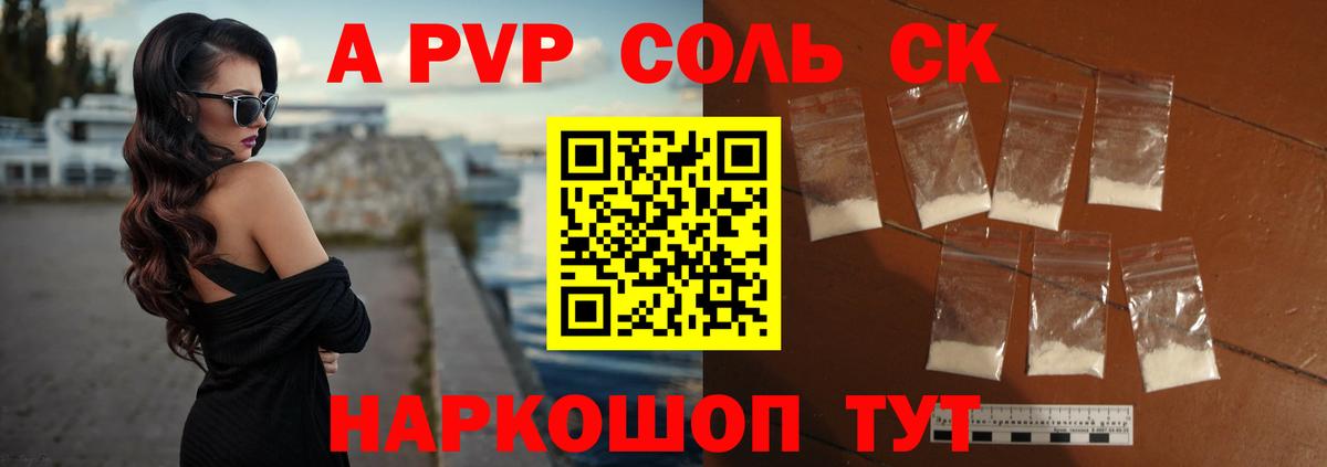 Alpha-PVP  Вход с VPN  Самара  Alpha PVP СК  A-PVP крисы CK  А ПВП кристаллы 