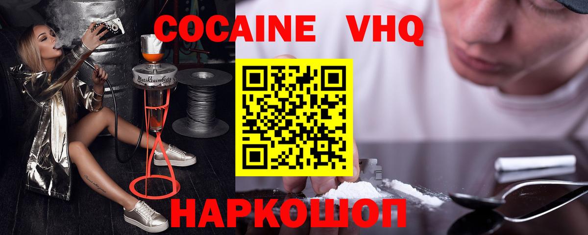Самара  Cocaine  Вход с VPN  Cocaine 98%  COCAIN 98% 