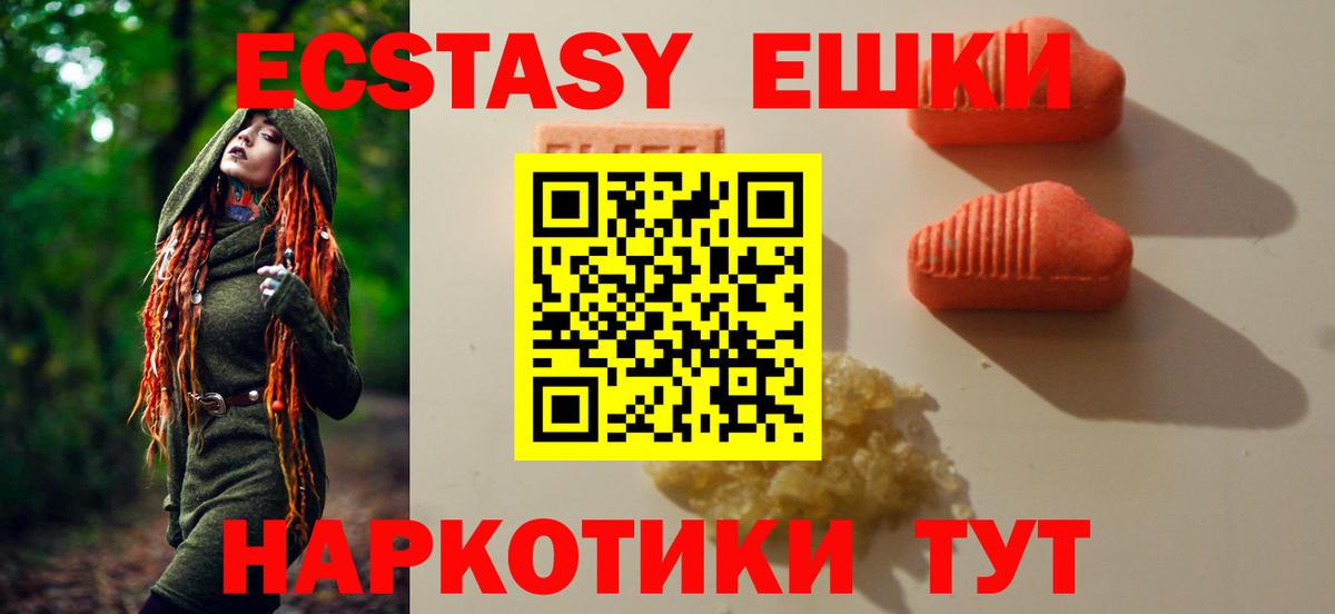 Экстази круглые Самара