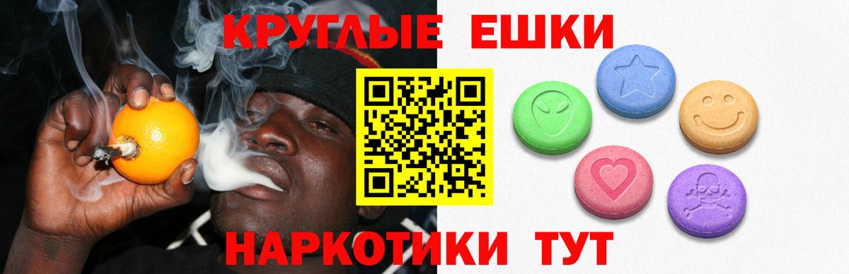 ЭКСТАЗИ  где найти   Вход с VPN  ЭКСТАЗИ круглые  Самара  ЭКСТАЗИ DUBAI 