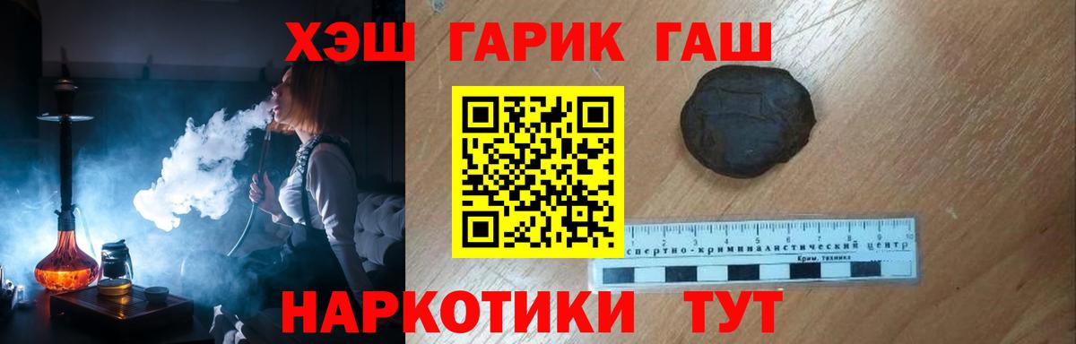 ГАШИШ VHQ  Вход с VPN  Гашиш  Самара 