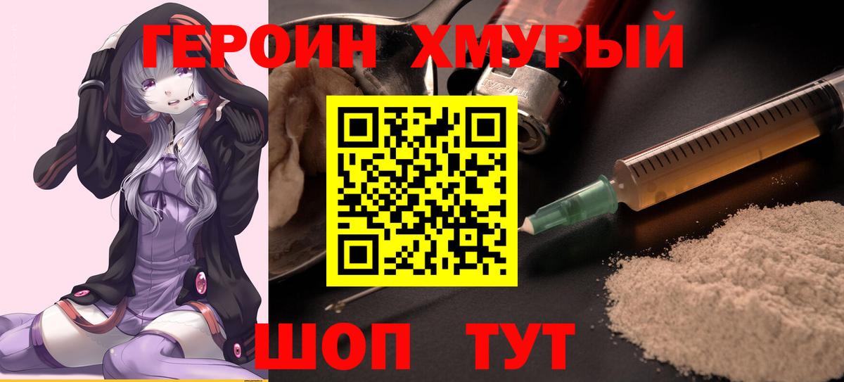 Самара  ГЕРОИН белый  Вход с VPN 