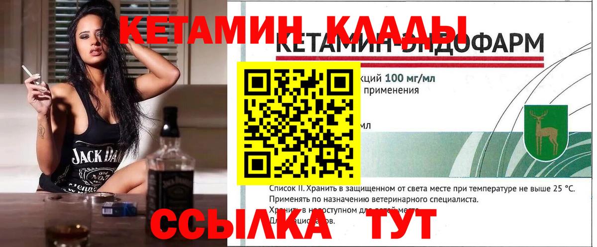 КЕТАМИН VHQ Самара