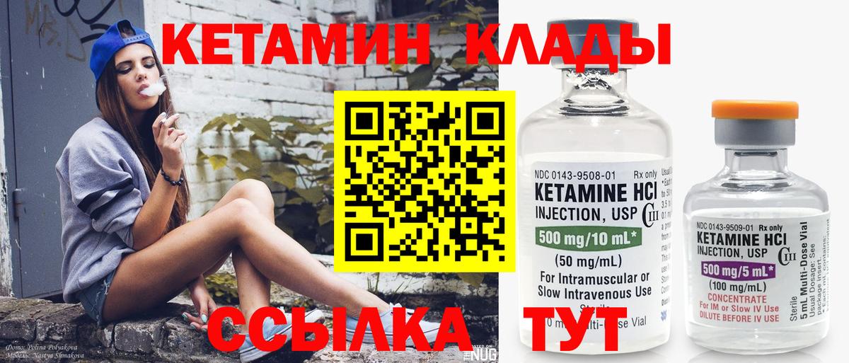 КЕТАМИН ketamine  Вход с VPN  Самара  Кетамин VHQ 