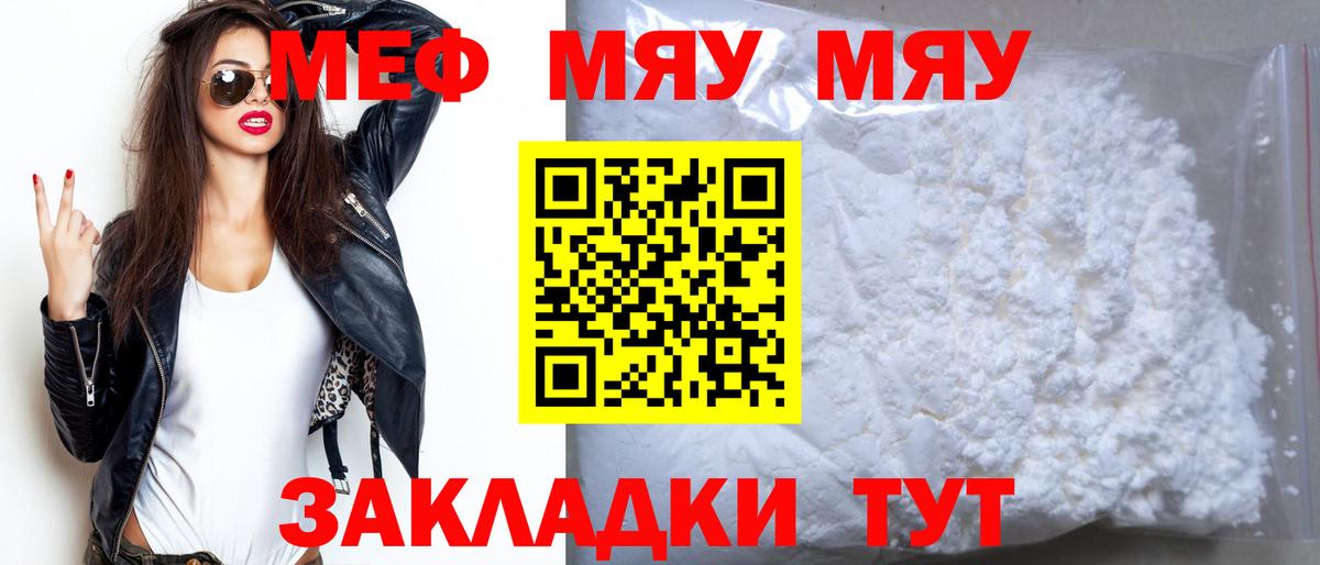 Мефедрон мука Самара