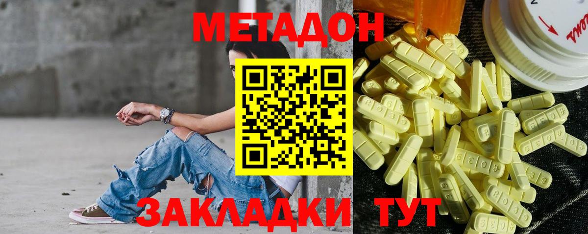 Метадон мёд  Вход с VPN  Самара 