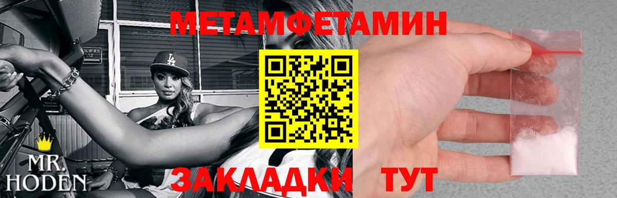 Метамфетамин мет Самара